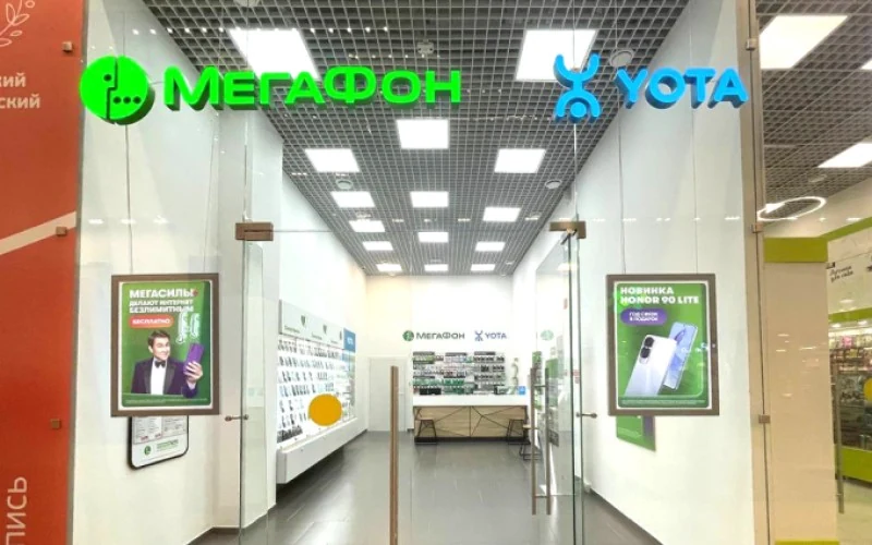 МегаФон